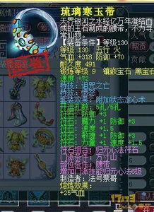 五龙山攻略游戏