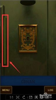 柯南脱出游戏 攻略