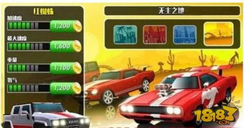 飙车游戏攻略 飙车游戏攻略