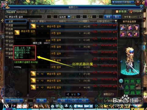 附魔攻略游戏 附魔攻略游戏