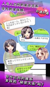 游戏秘密关系攻略