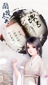 未央橙光游戏攻略