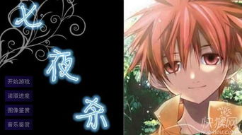 第七夜攻略游戏