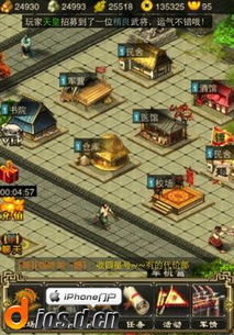 超级三国攻略游戏