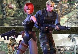 恐龙危机2攻略游戏