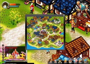 梦幻骑士攻略游戏 梦幻骑士攻略游戏