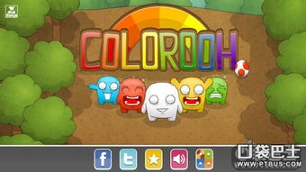 彩色的游戏攻略 彩色的游戏攻略