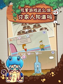 坑爹游戏2攻略1