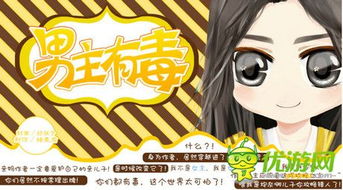 男主攻略橙光游戏 男主攻略橙光游戏