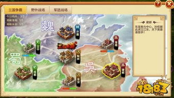 三国大战攻略游戏