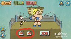 在史上最坑爹游戏4攻略