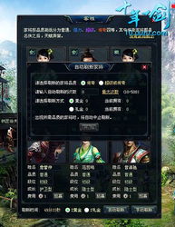 十年一剑攻略游戏