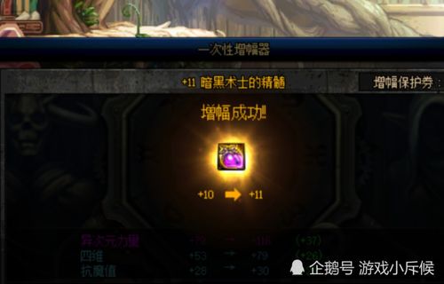 欧皇的游戏攻略