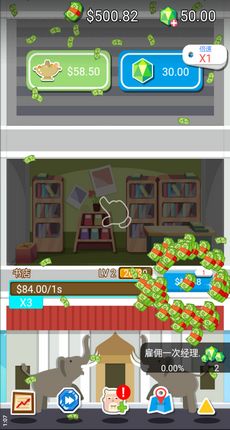 北京商场攻略游戏