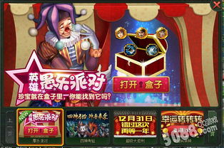 愚人节游戏攻略 愚人节游戏攻略