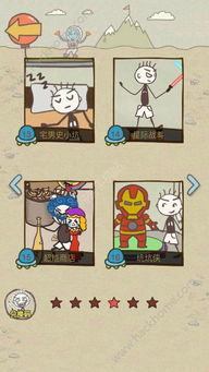 史上最坑爹13游戏攻略 史上最坑爹13游戏攻略