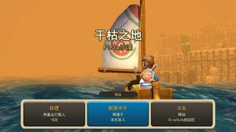 OCEANHORN攻略游戏