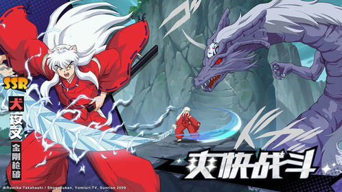 犬夜叉 攻略游戏