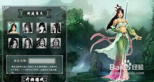 网金攻略游戏