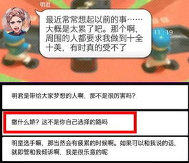 玩转渣男游戏攻略 玩转渣男游戏攻略