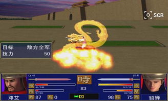 游戏三国群英传攻略 游戏三国群英传攻略