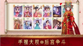 后宫记游戏攻略