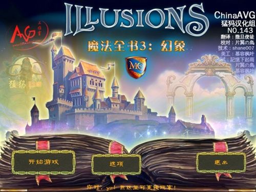 魔法全书攻略游戏