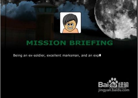 越狱小游戏攻略