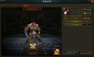 生死簿 游戏攻略