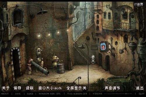 机器迷城攻略游戏