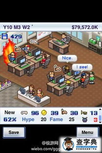 pc游戏发展国攻略