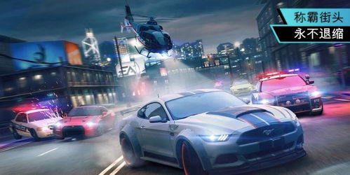 极品飞车游戏攻略