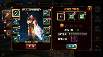 剑与传说游戏攻略 剑与传说游戏攻略