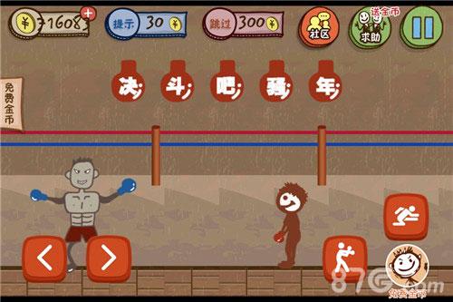 坑爹游戏攻略83 坑爹游戏攻略83