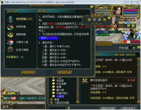 问道小游戏攻略