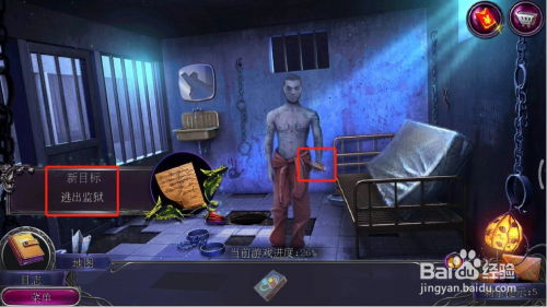 逃脱监狱游戏攻略