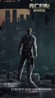 游戏死亡日记攻略