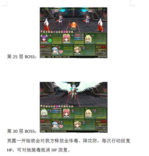 兰斯8攻略游戏 兰斯8攻略游戏