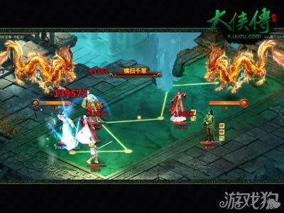 大侠传攻略游戏