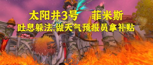 太阳井攻略游戏