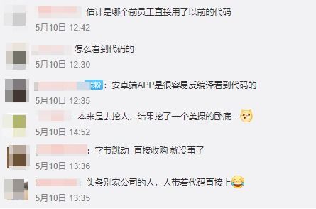 字节跳动被起诉代码抄袭