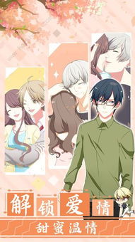 我的男友游戏攻略