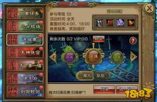 游戏风云官网攻略