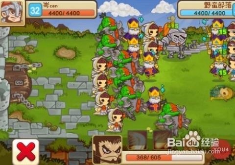 小小王国攻略游戏