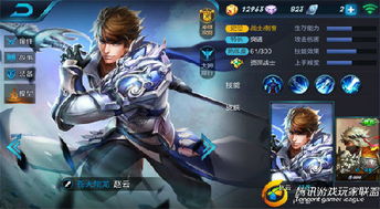 赵云传2攻略游戏