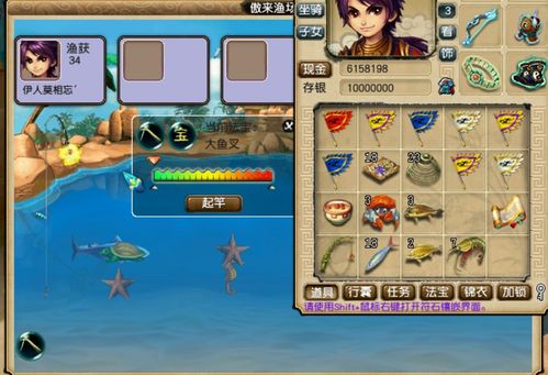 梦幻钓鱼攻略游戏