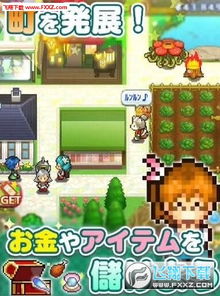 开罗游戏物语攻略