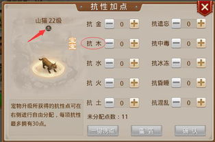 问道加点攻略游戏