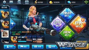 全民突击游戏攻略