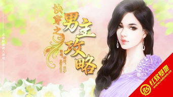 快穿之攻略游戏txt 快穿之攻略游戏txt